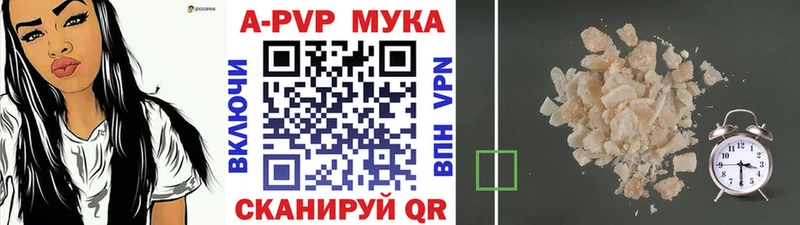 А ПВП мука где найти наркотики Нарткала