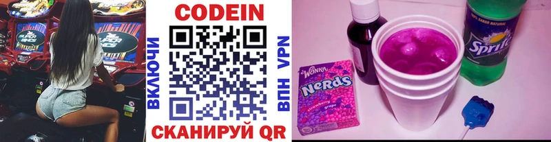 MEGA Нарткала Кодеиновый сироп Lean Purple Drank