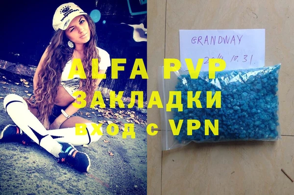 альфа пвп VHQ Бронницы